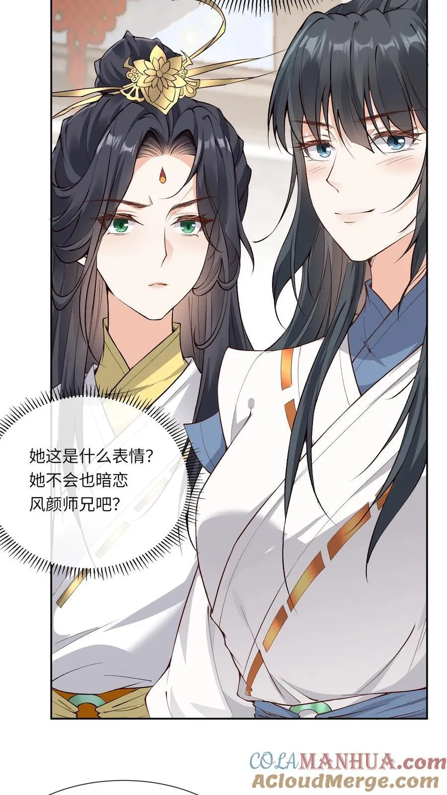 第184话 小迷妹+18