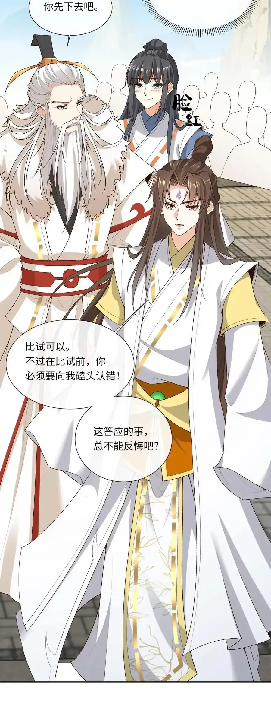 第188话 再三挑衅25