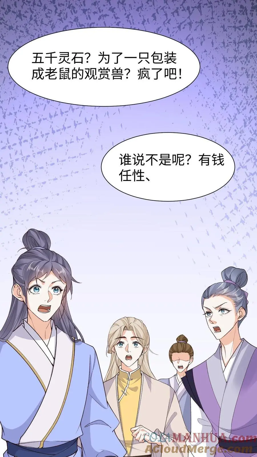第79话 争夺小狸10