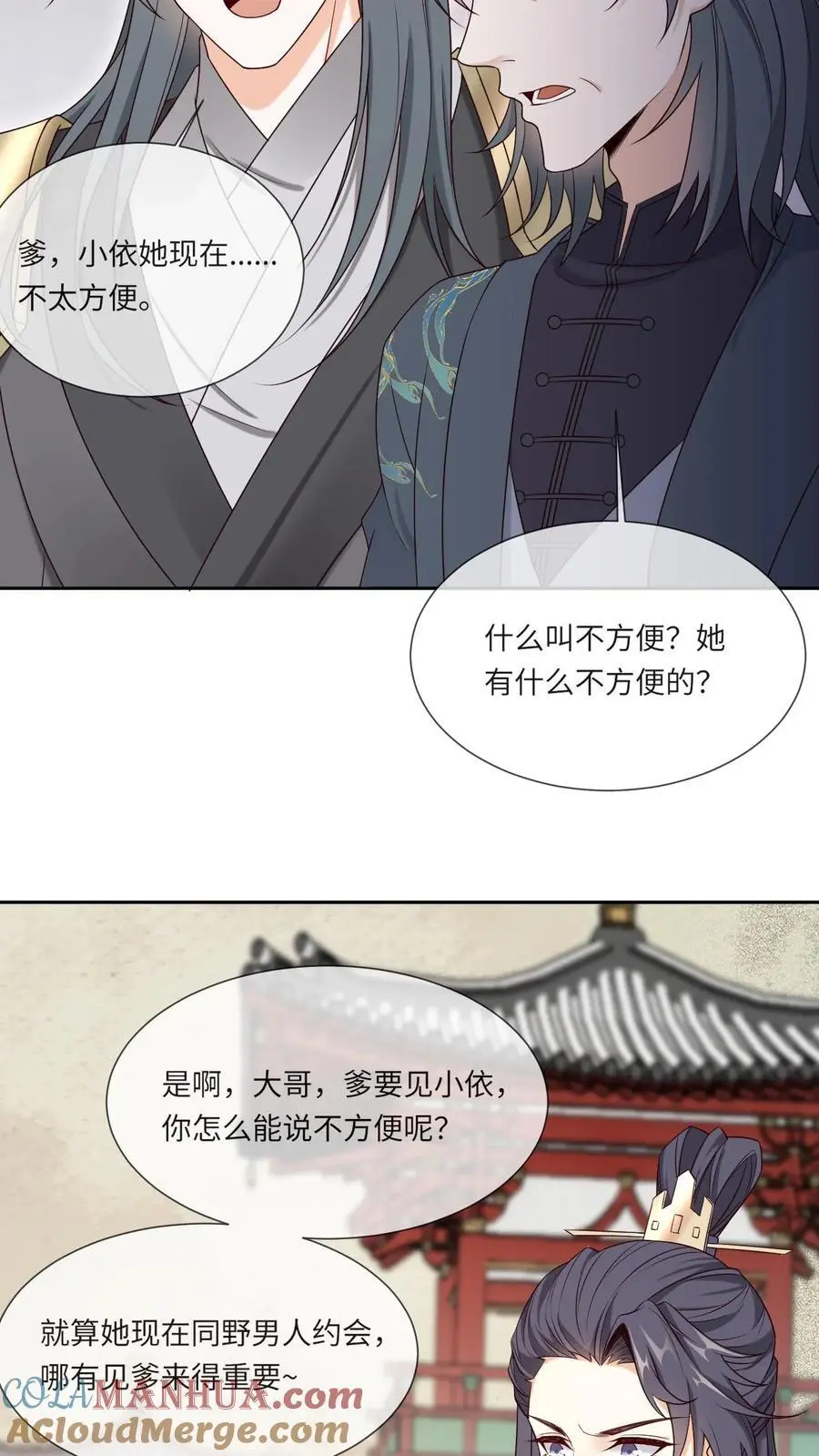 第106话 柳蝉衣20