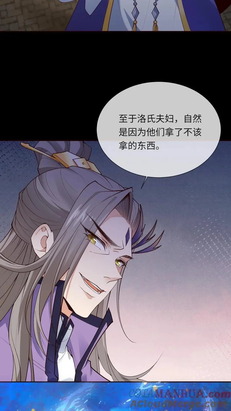 第60话 水龙吟2