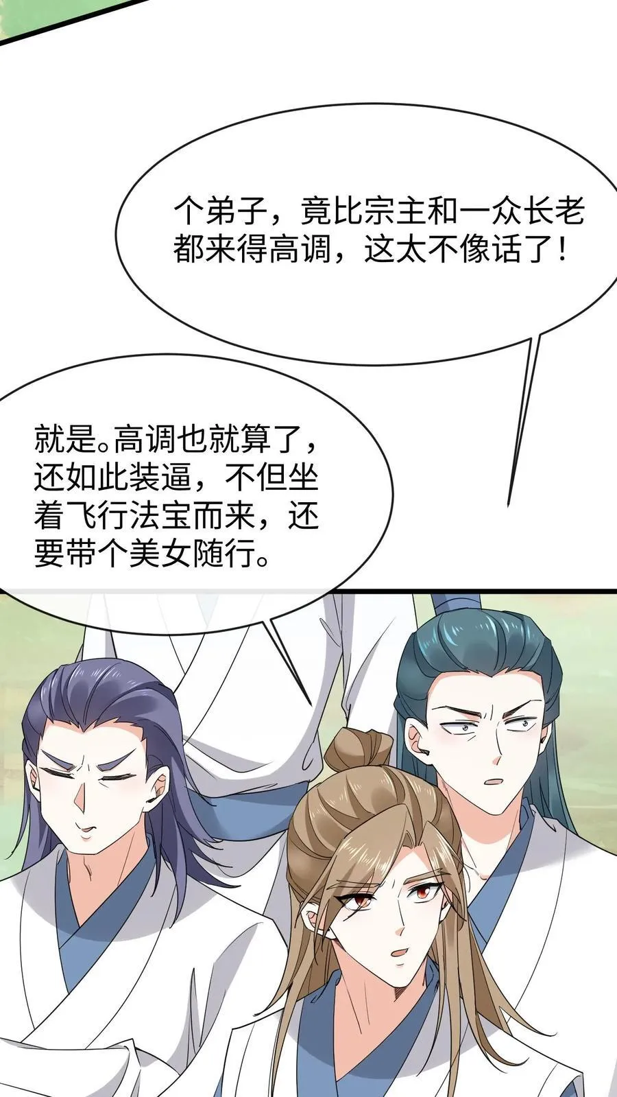 第182话 宗门大比23