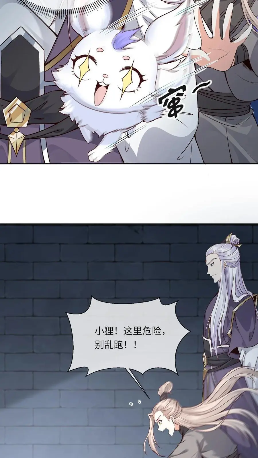第87话 幻阵5