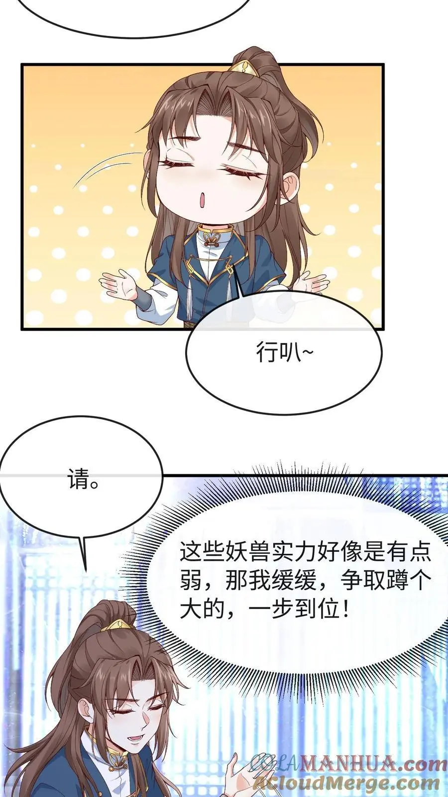 第42话 冷月霜狼12