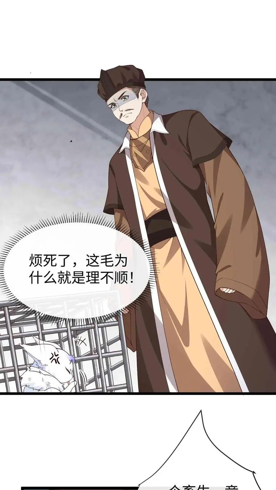 第76话 开启第二副本1