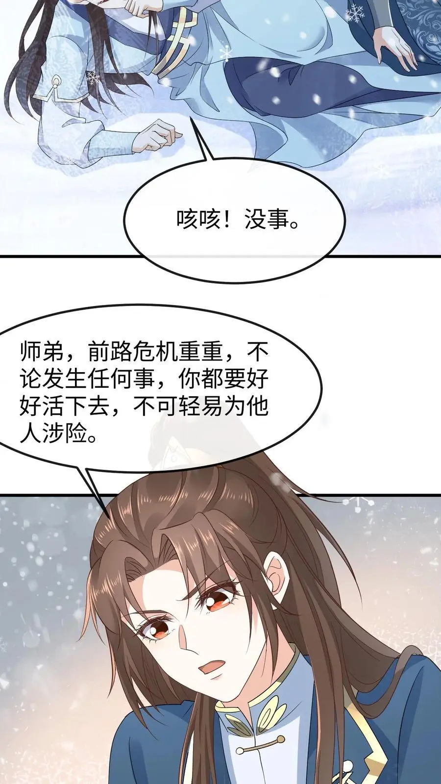 第41话 撩拨心弦13