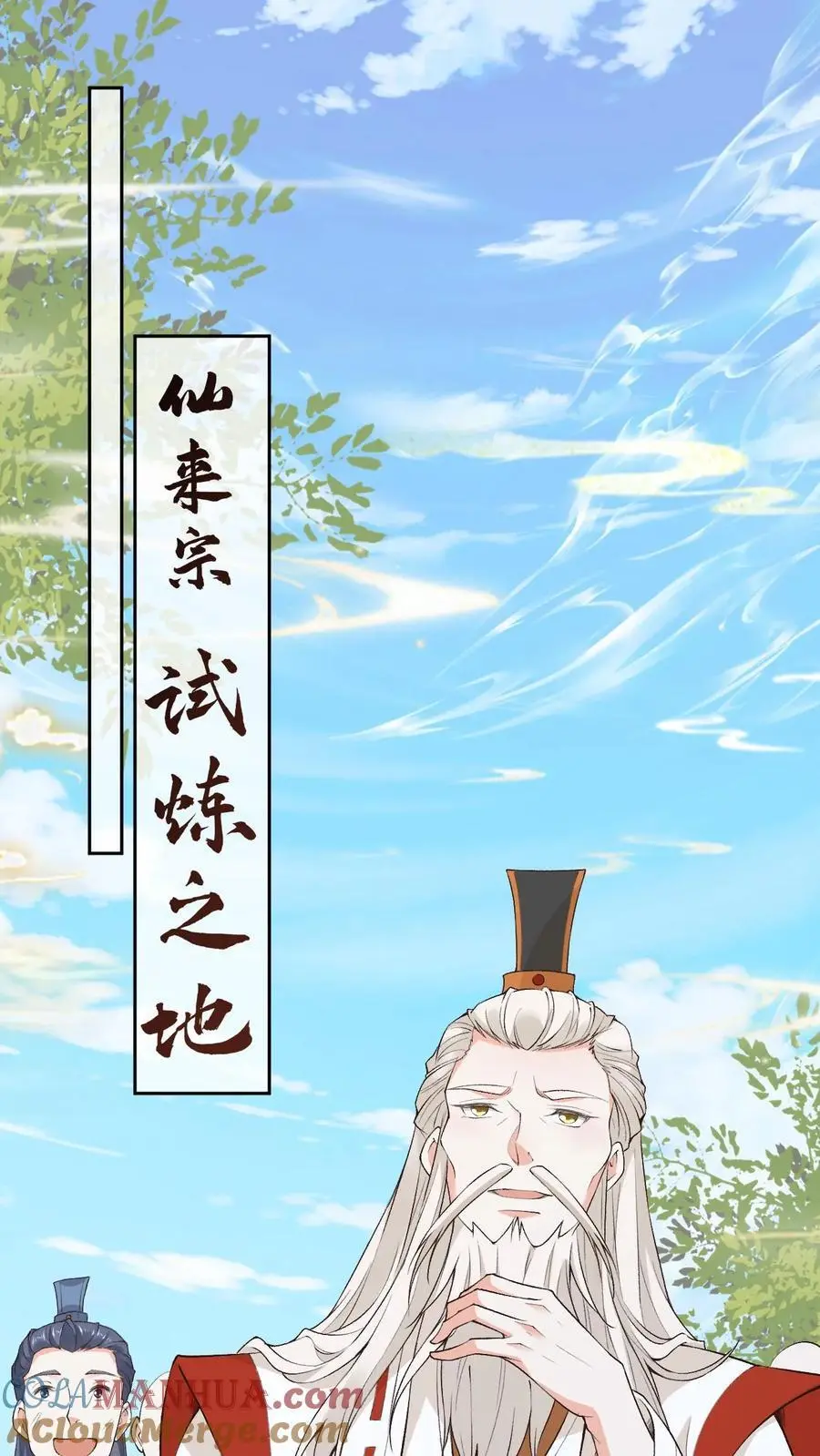 第152话 考核通过14