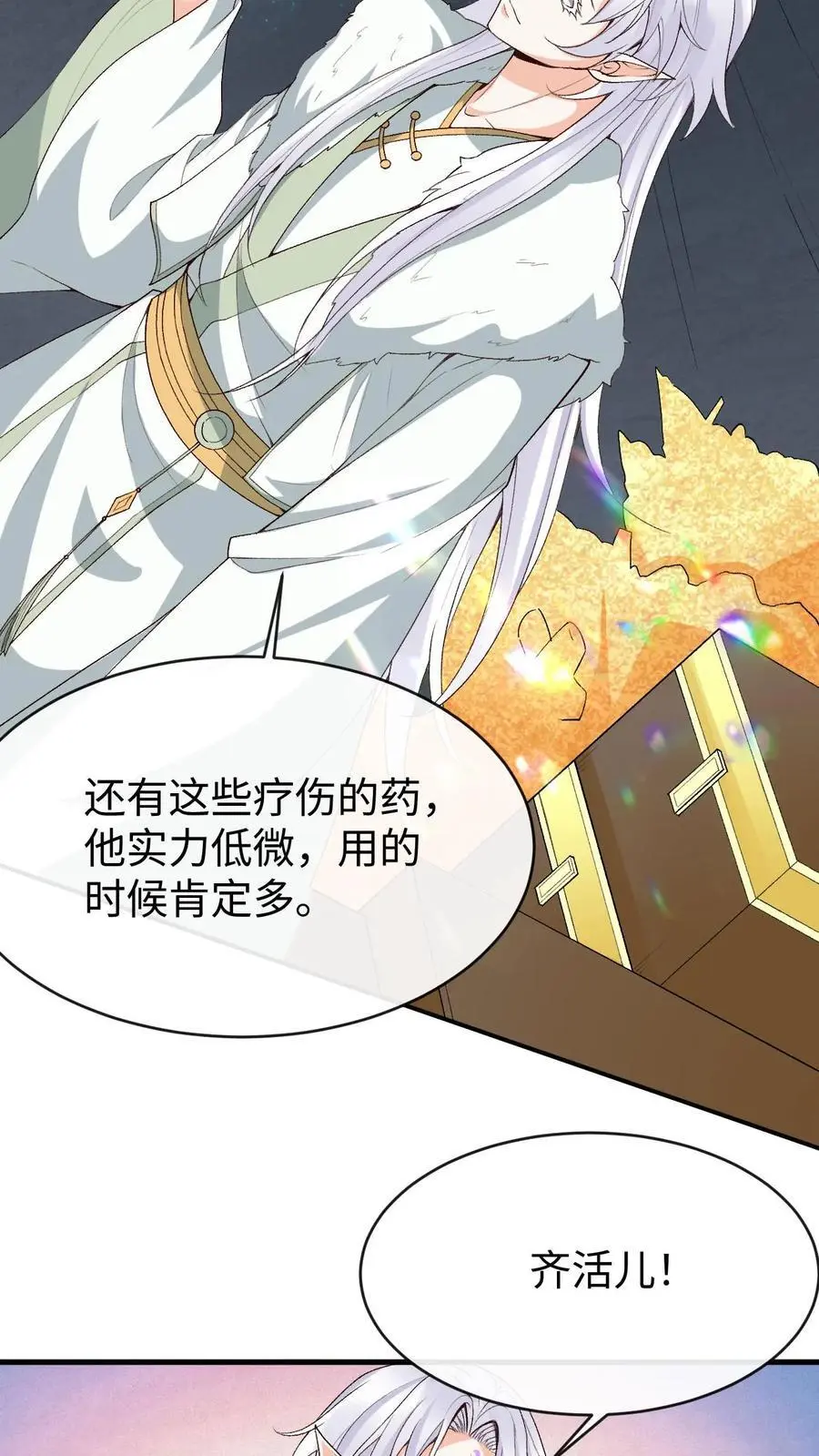 第91话 送走阿金11