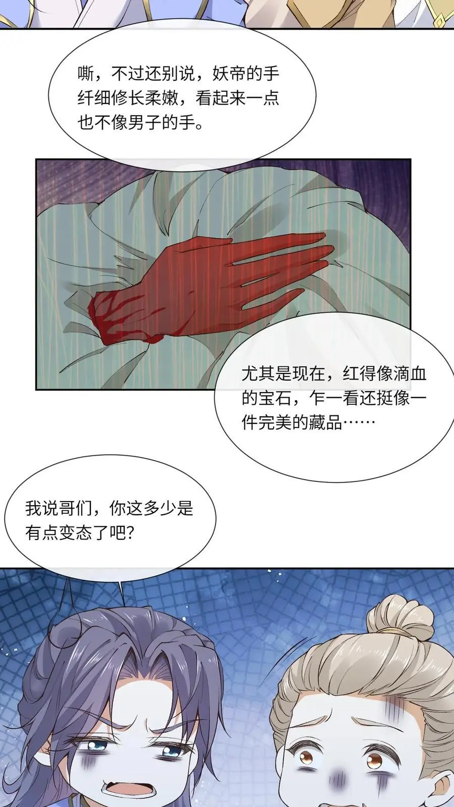第152话 考核通过5