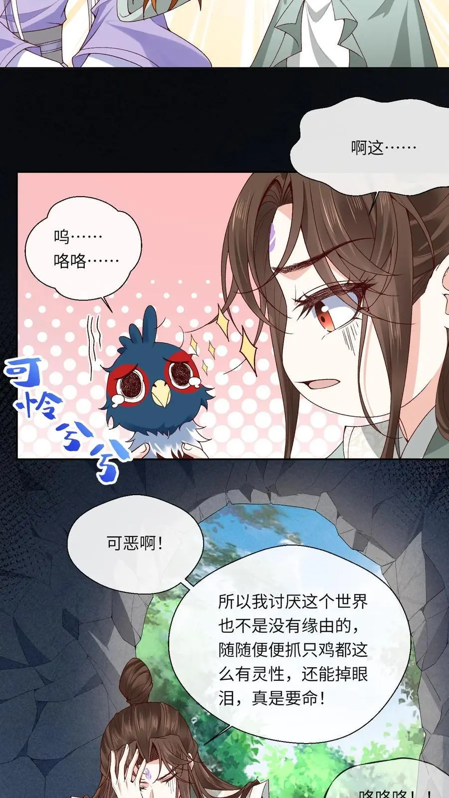 第130话 特殊“召唤”3