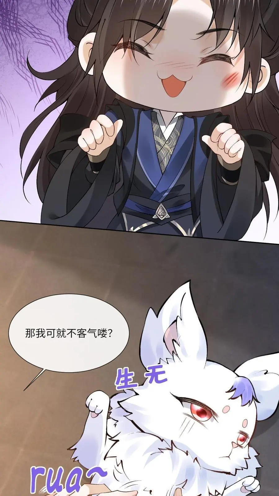 第73话 萧绝撸“狗”7