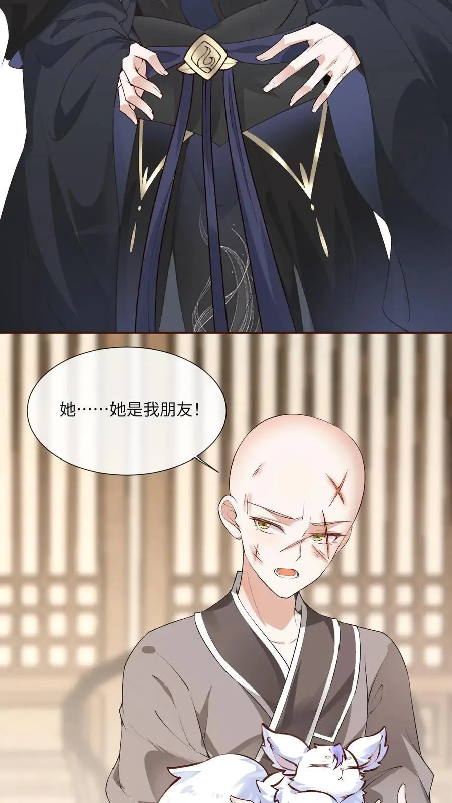 第99话 护短3