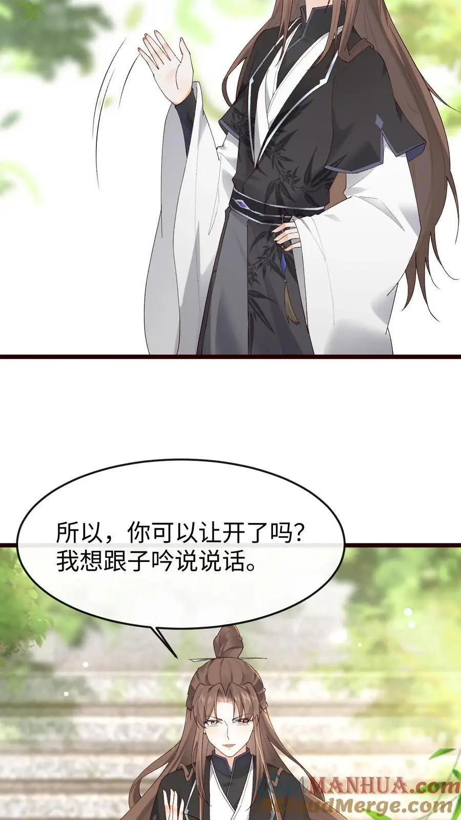 第56话 极限拉扯8