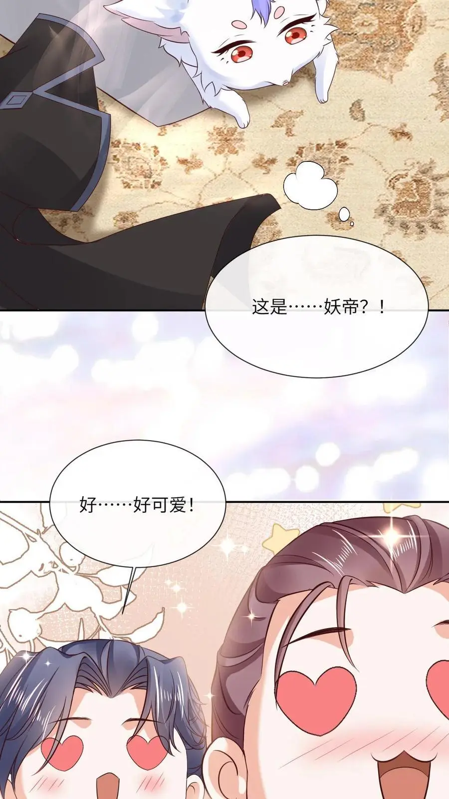 第71话 颜歌变身3