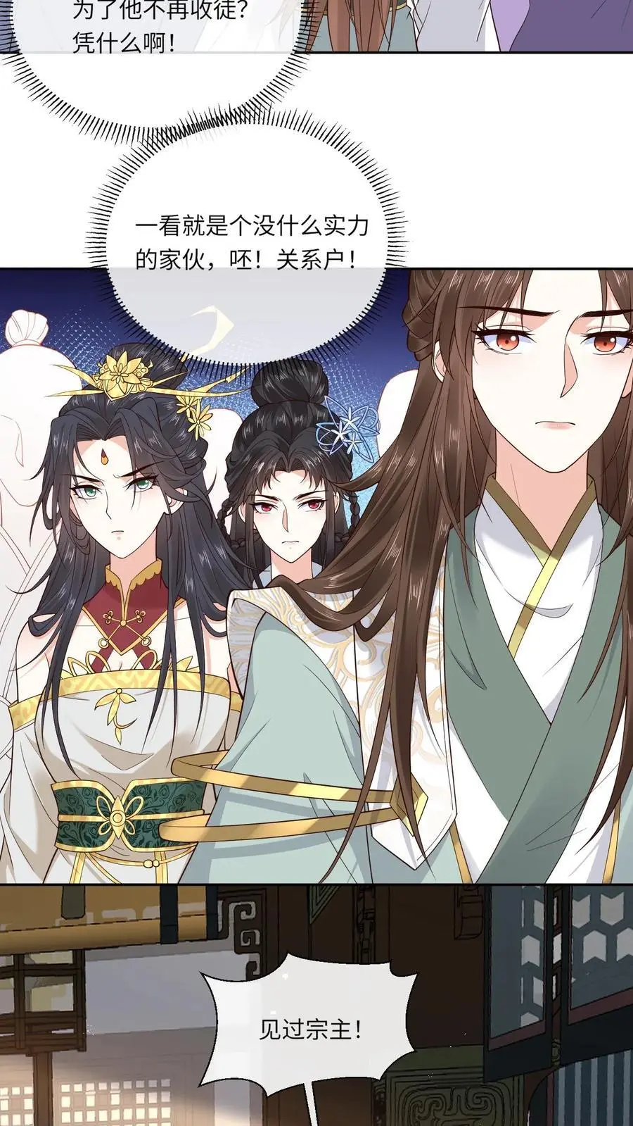 第137话 河豚娇9