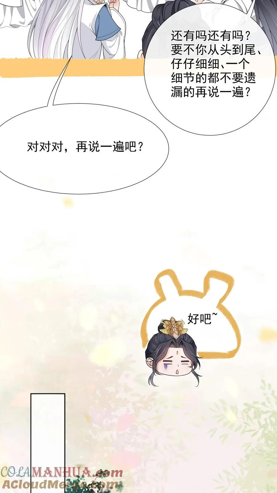 第154话 奇奇怪怪的展开16