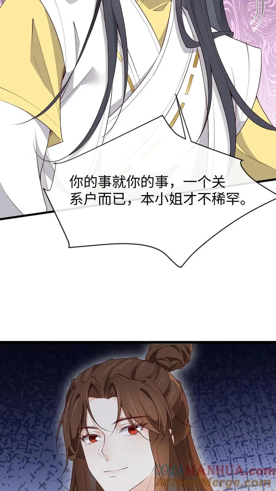 第138话 CP大乱炖10