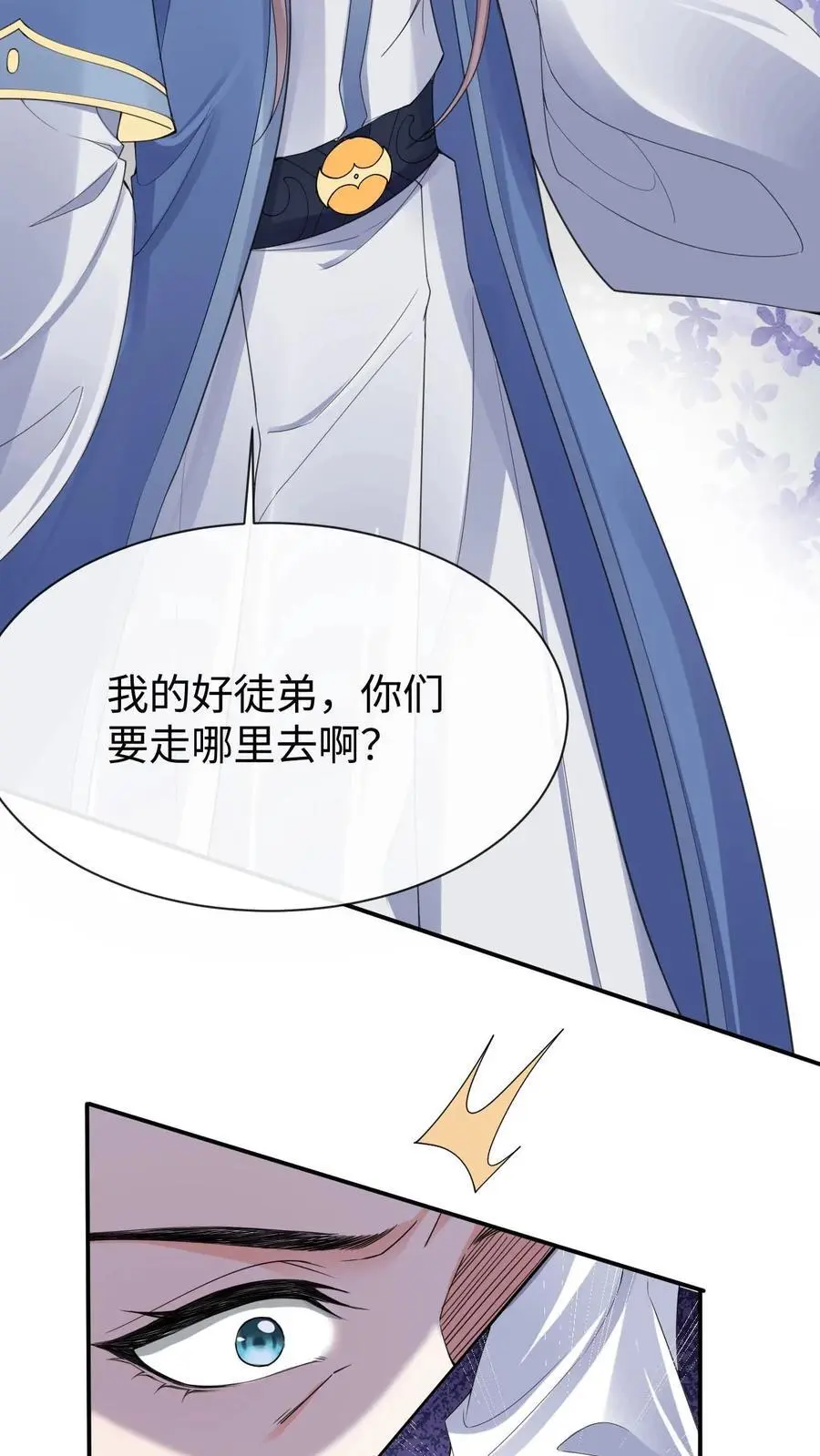 第65话 出尔反尔11