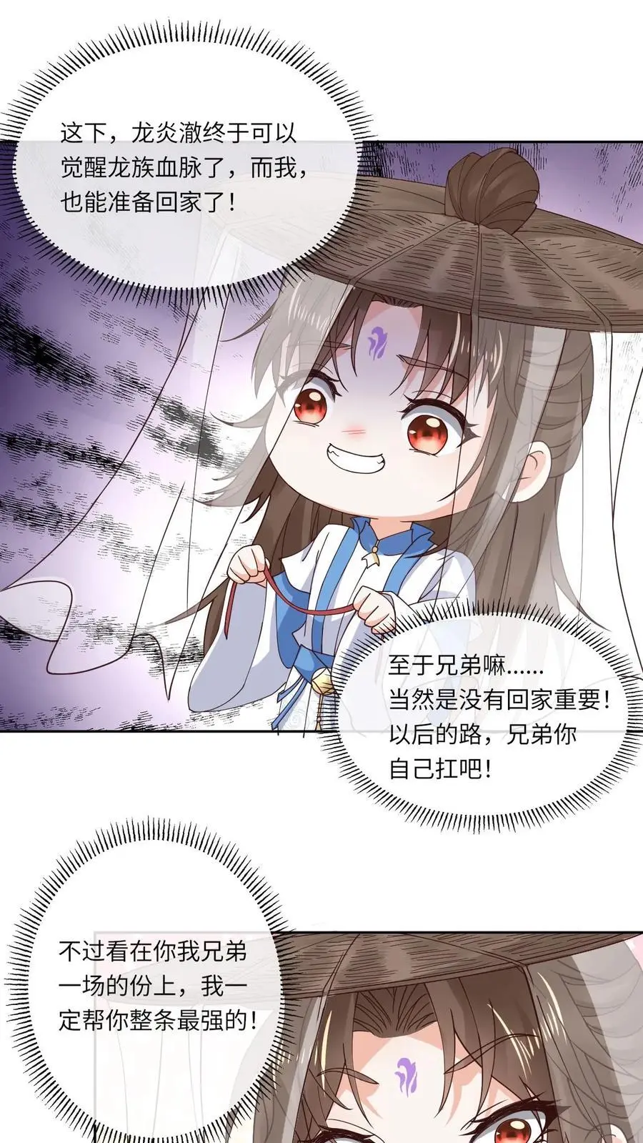 第104话 恻隐之心1