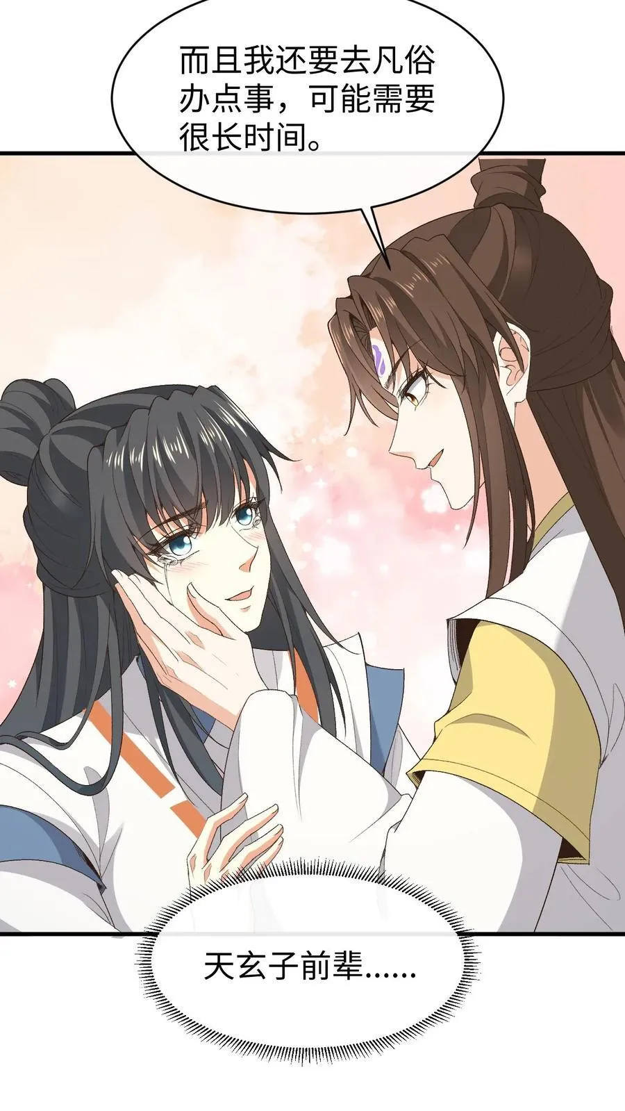 第195话 等我23