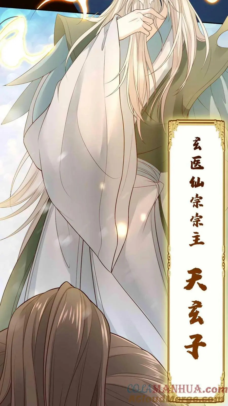 第13话 天玄子18