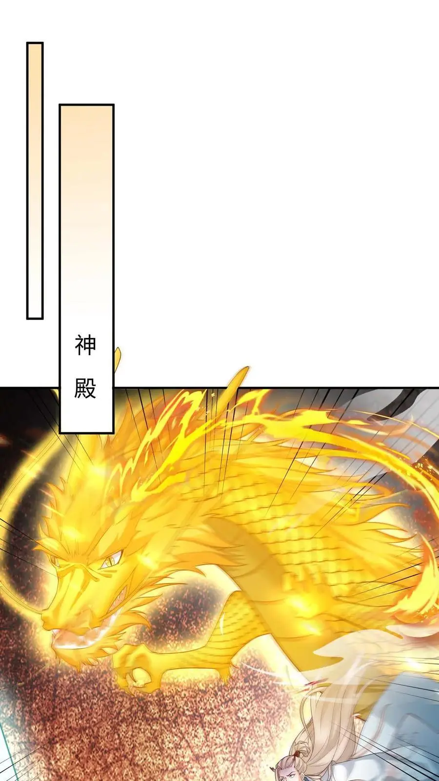 第128话 龙龙发疯21