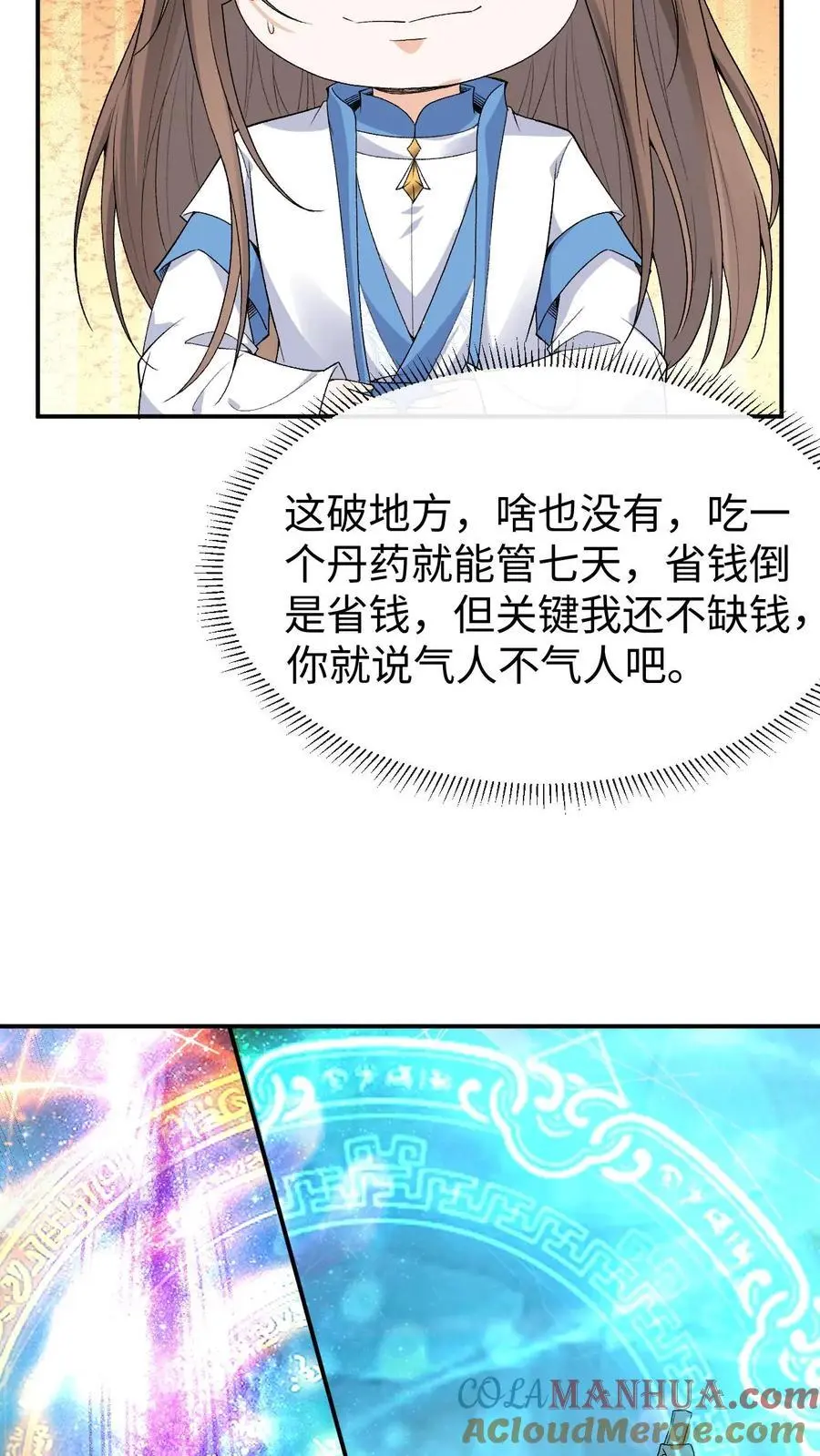 第126话 大爷报恩14