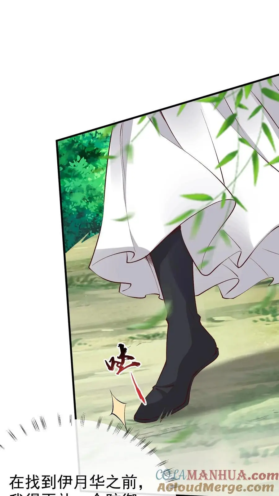 第160话 上古大阵22