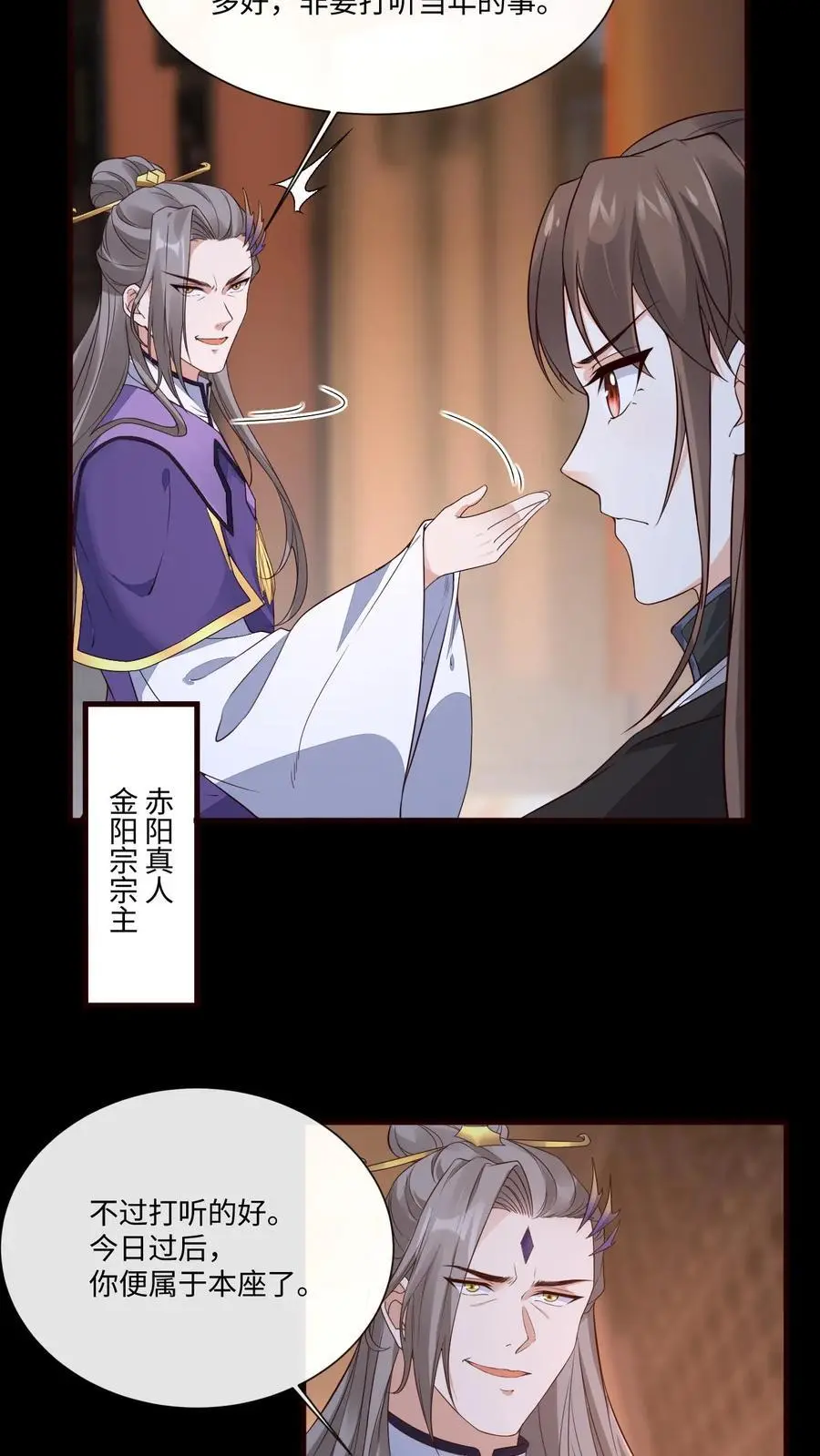 第59话 赤阳真人13