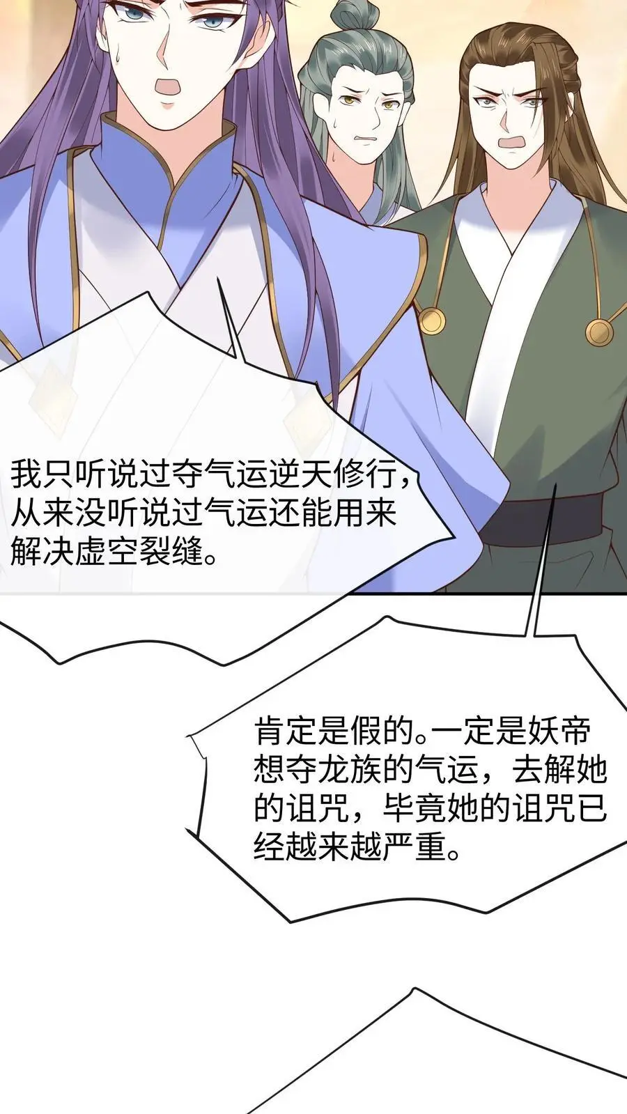 第125话 接近真相25