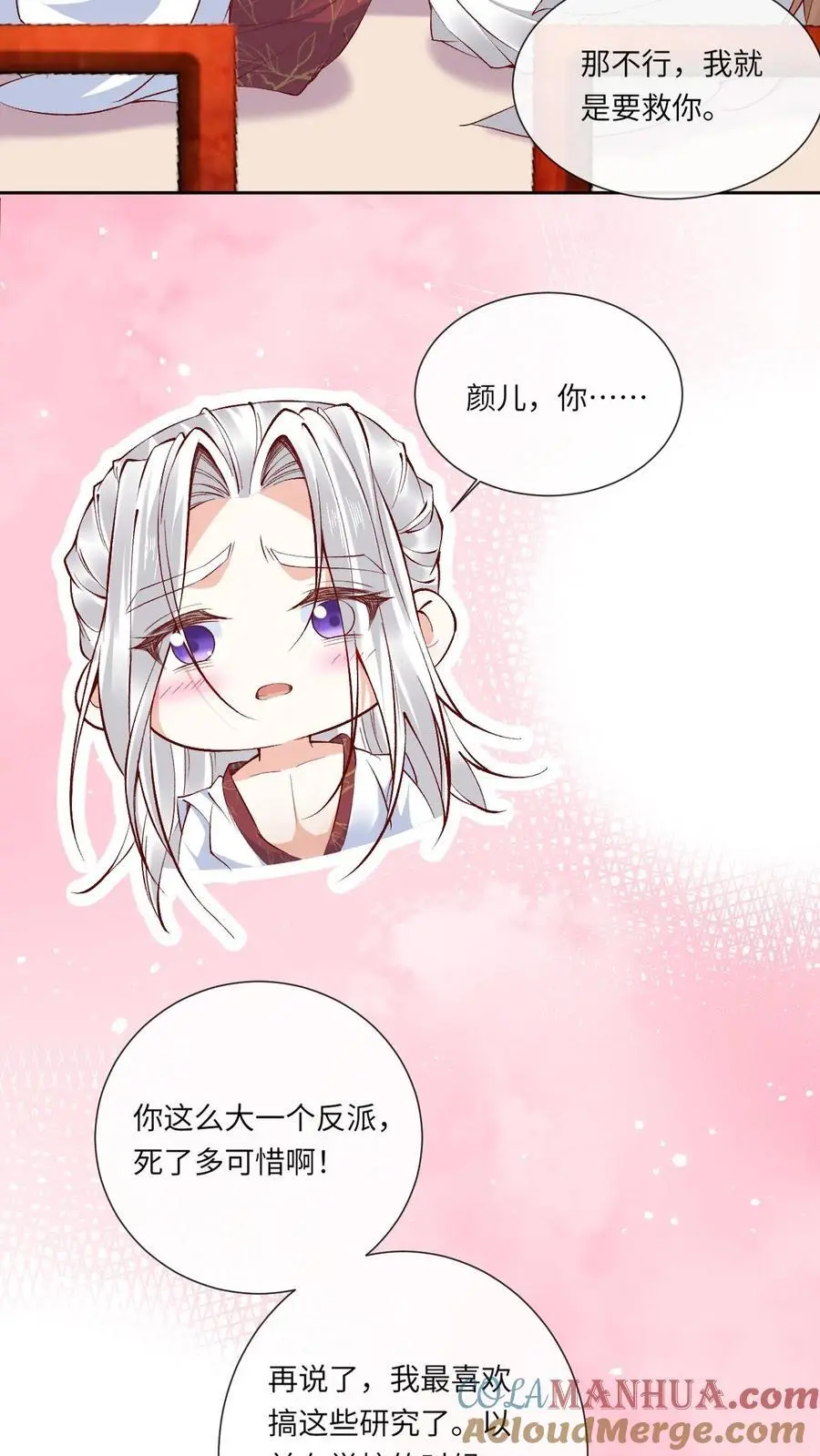第176话 各说各话14