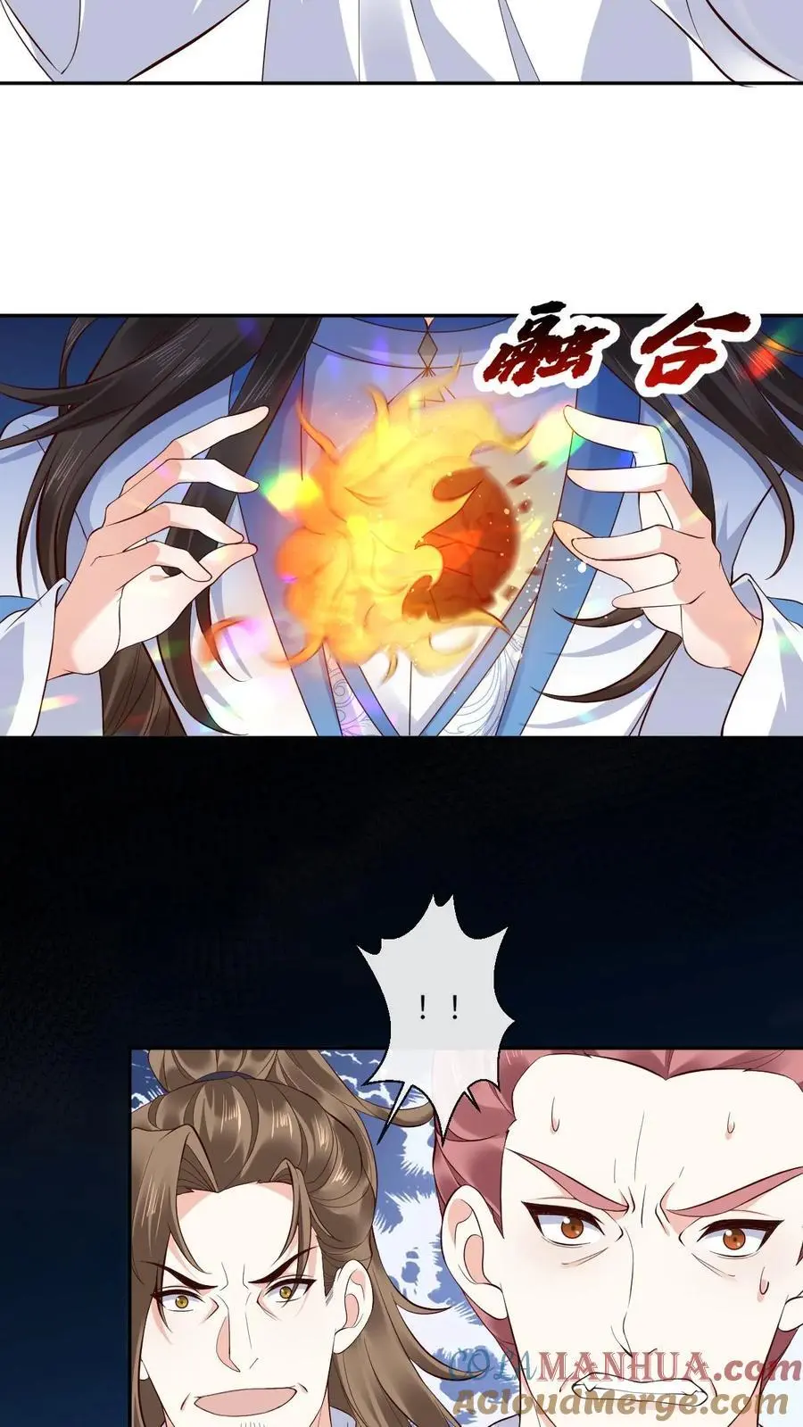 第124话 委屈娇4
