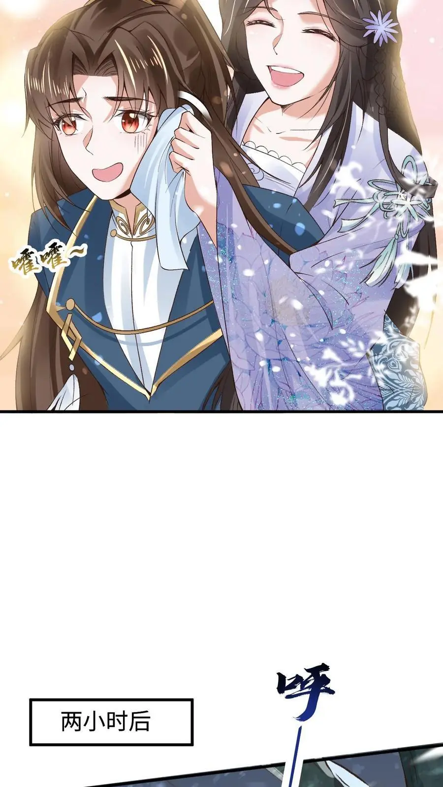 第38话 再救紫玥9