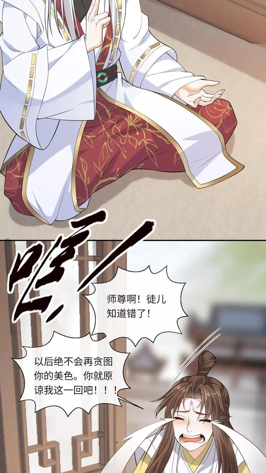 第169话 弄巧成拙19