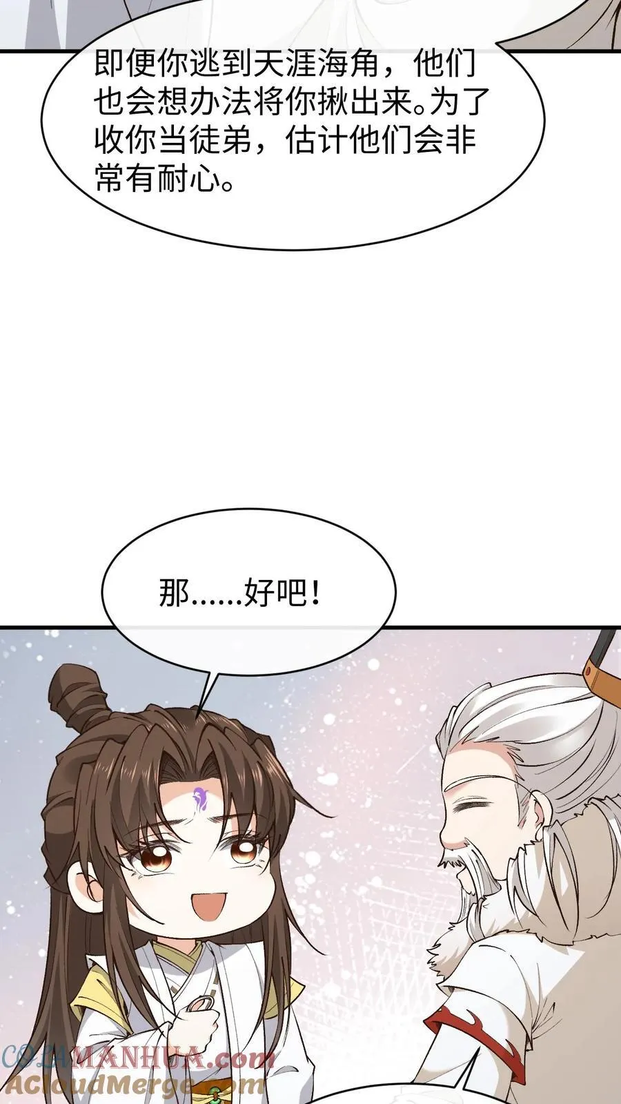 第195话 等我26