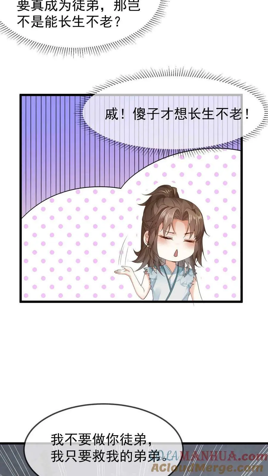 第15话 拜师10