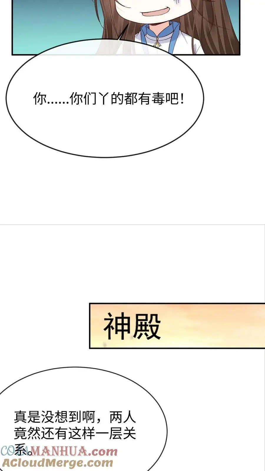 第112话 双生大典22
