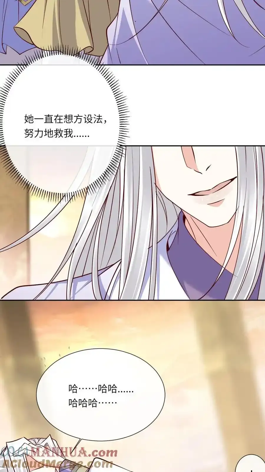 第193话 石磨炼狱28