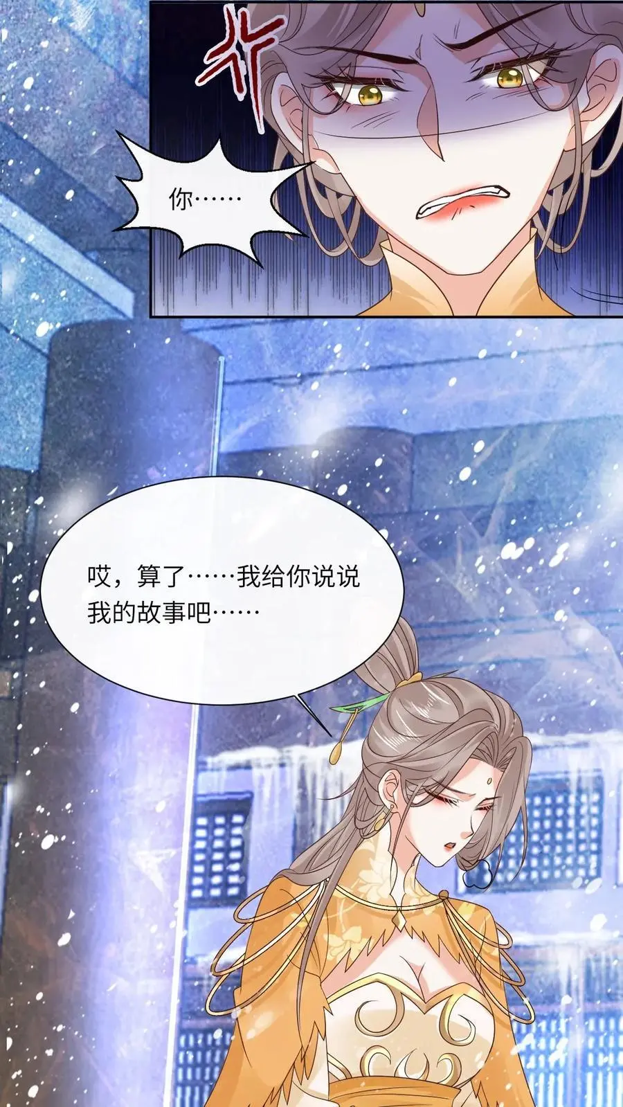 第47话 金羽之求19
