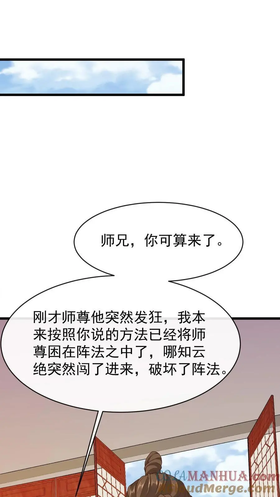 第178话 萧绝入局10