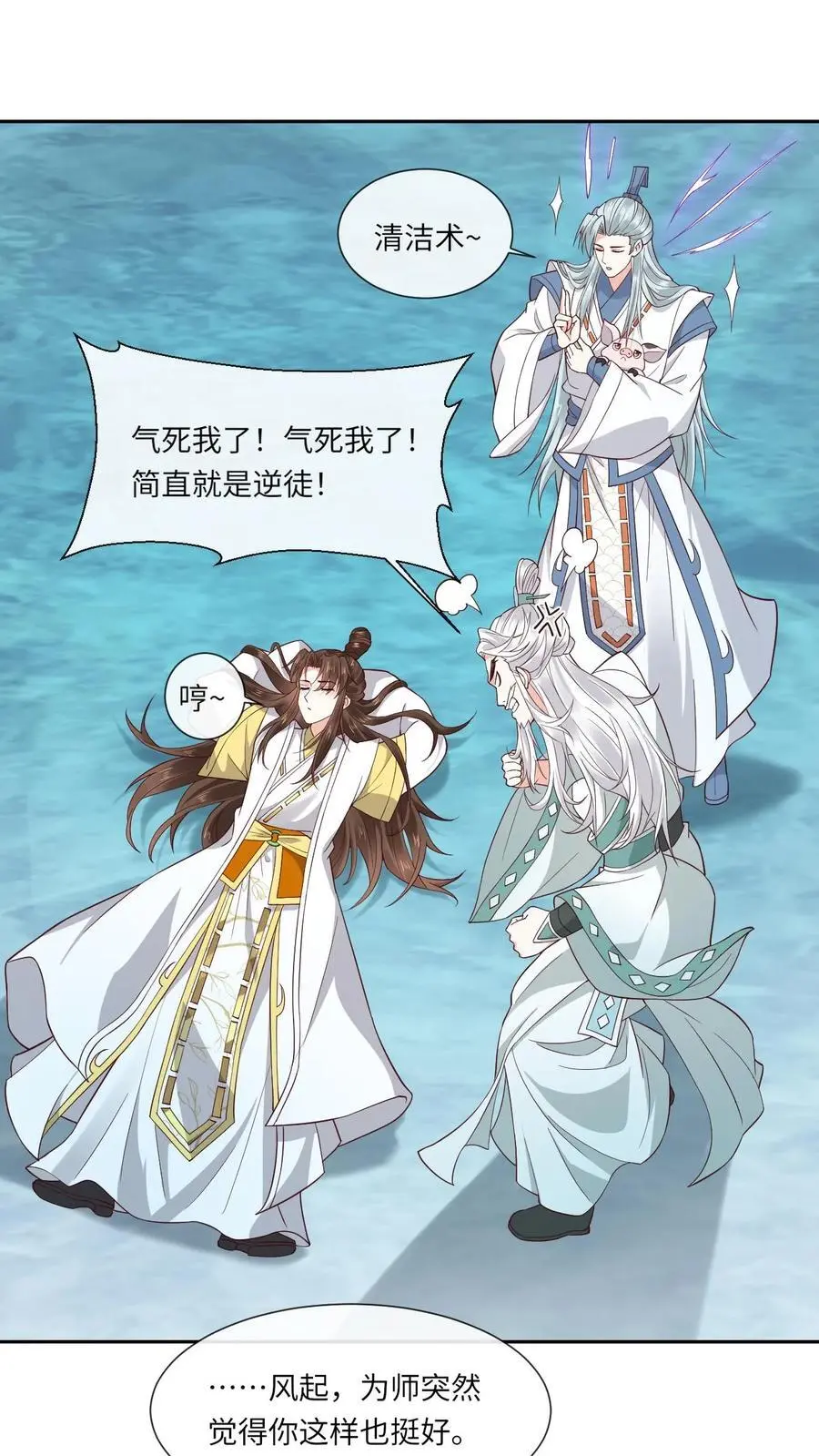 第145话 逼疯赤律1