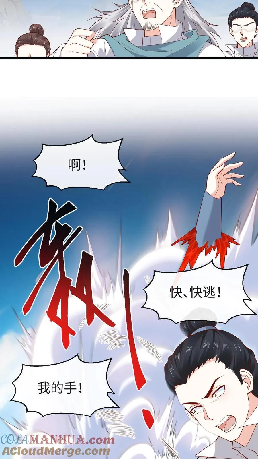 第186话 修罗门12