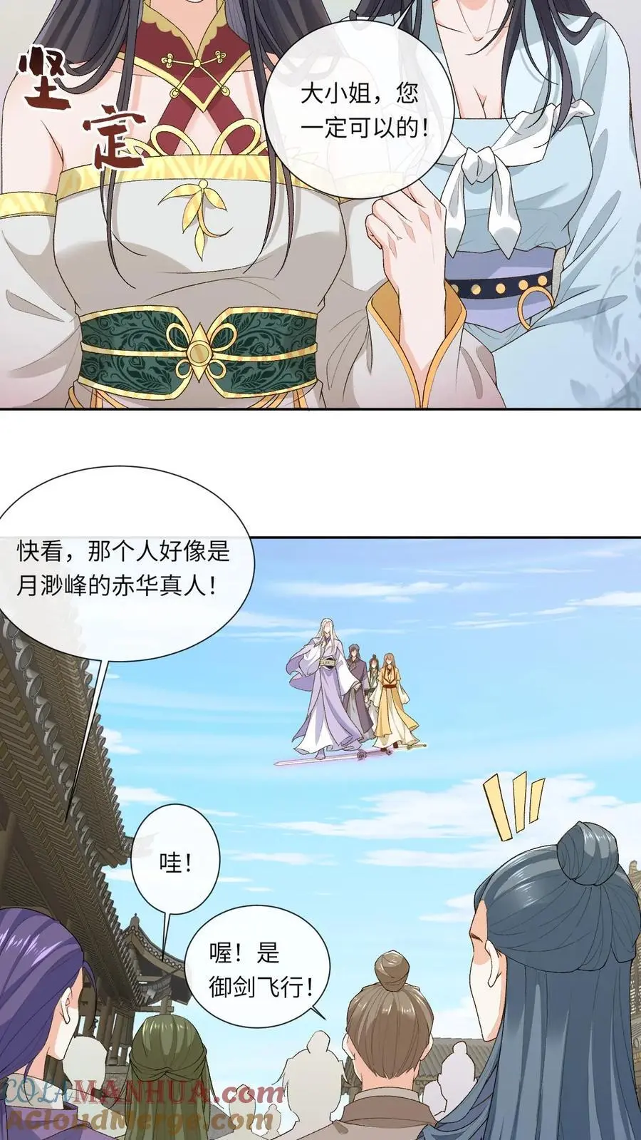 第136话 仙来宗4