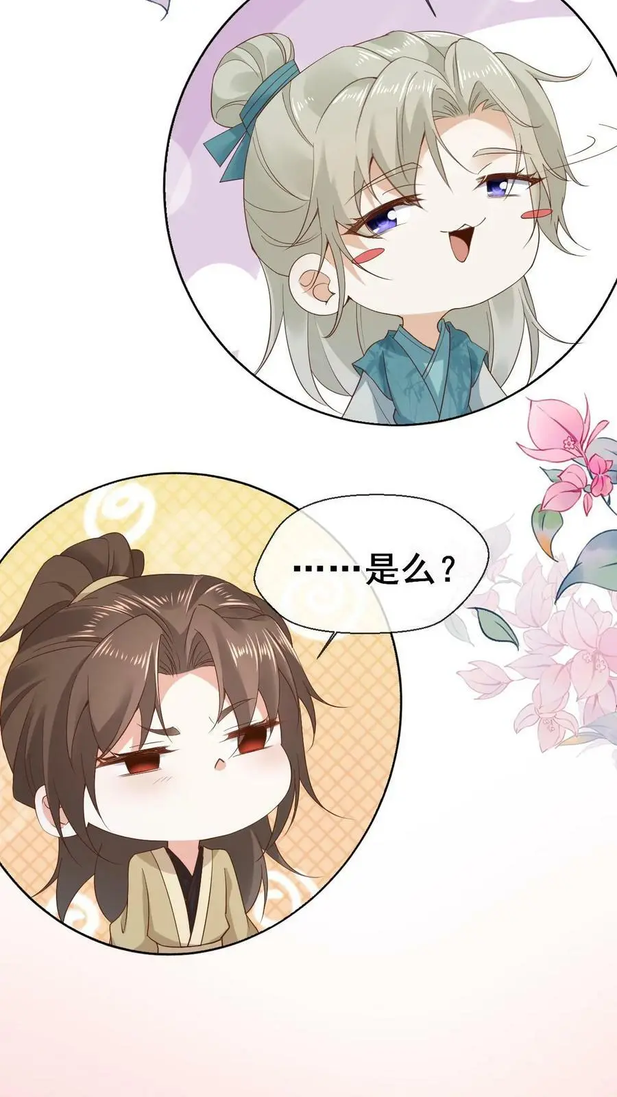 第4话 寻死失败27
