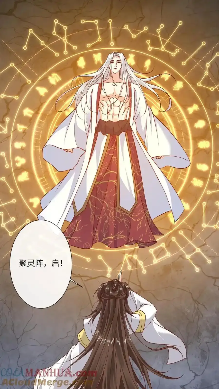 第193话 石磨炼狱22