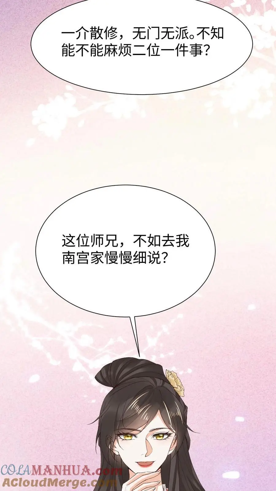 第79话 争夺小狸26