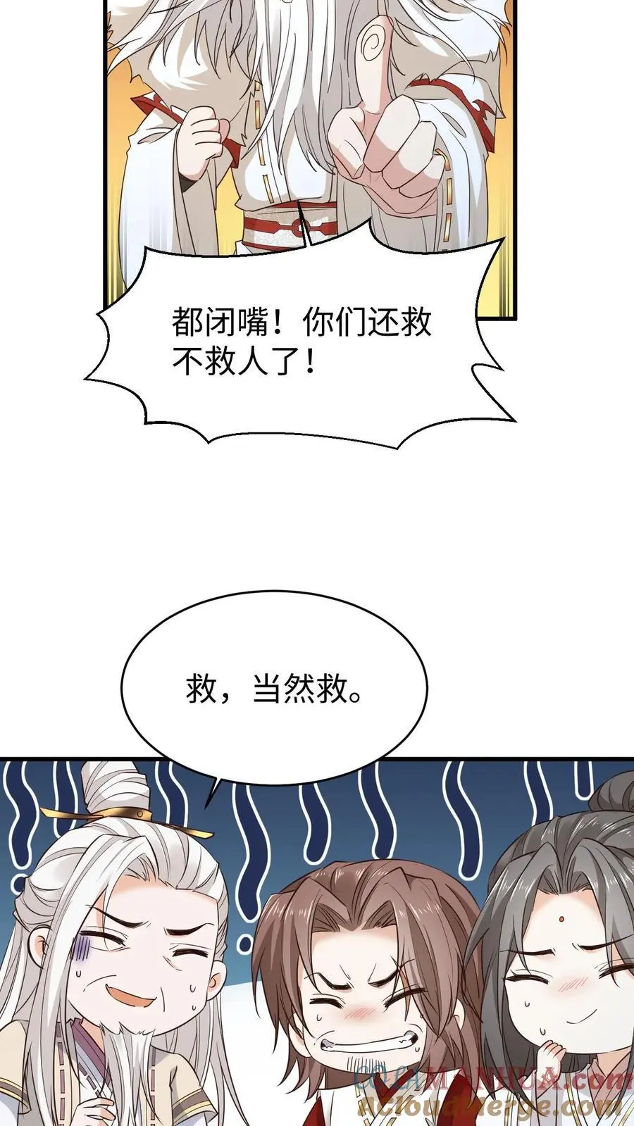 第167话 突破元婴境24