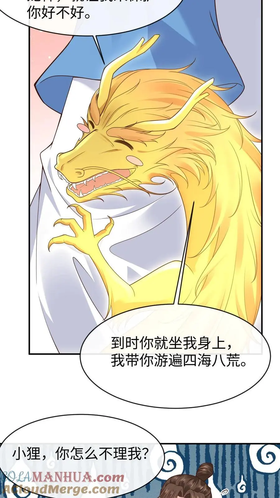 第125话 接近真相4