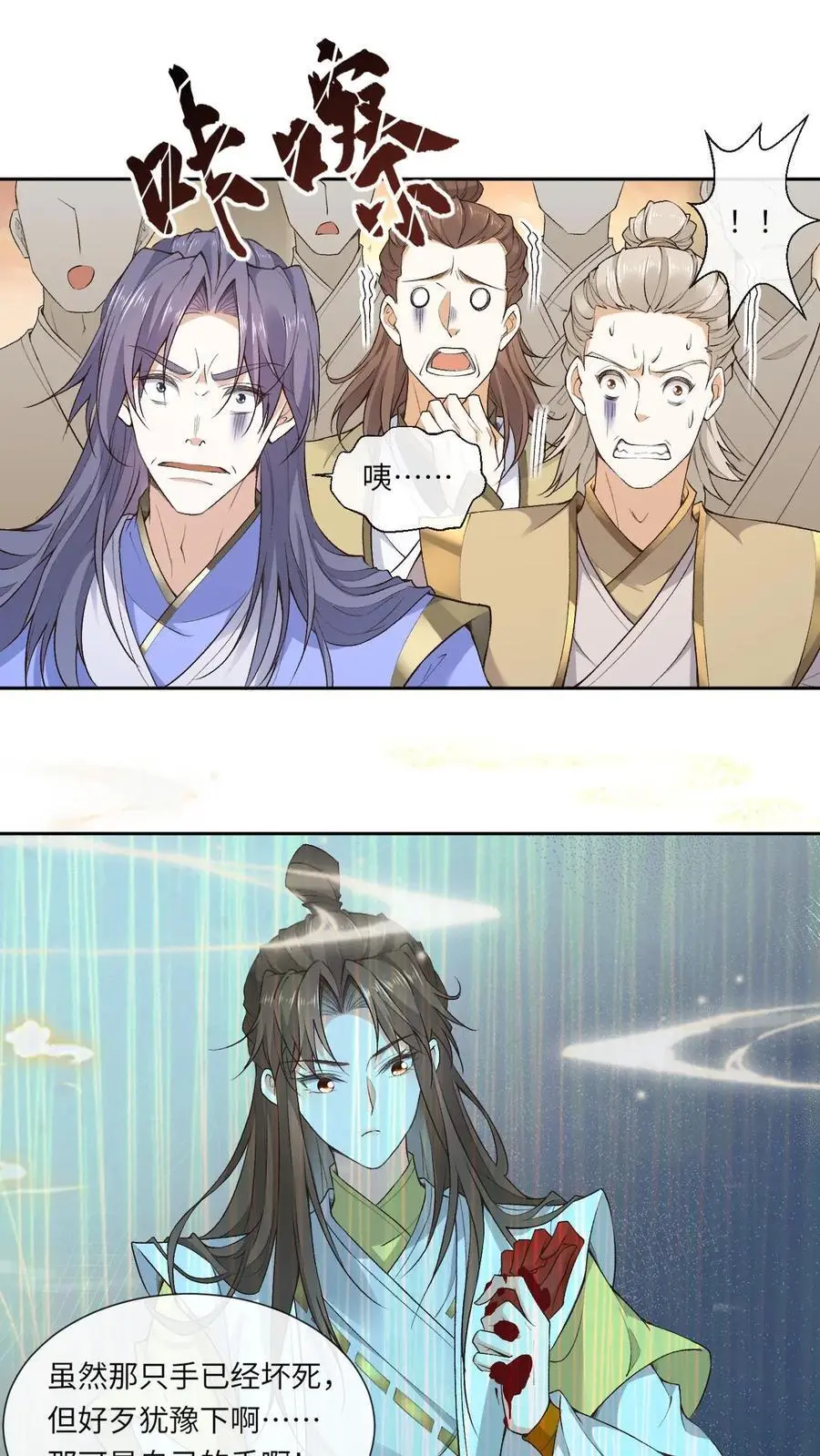 第152话 考核通过1