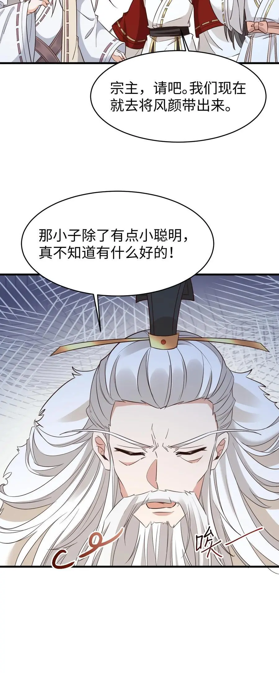 第167话 突破元婴境25